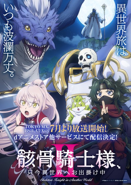 Skeleton Knight in Another World Season 2
