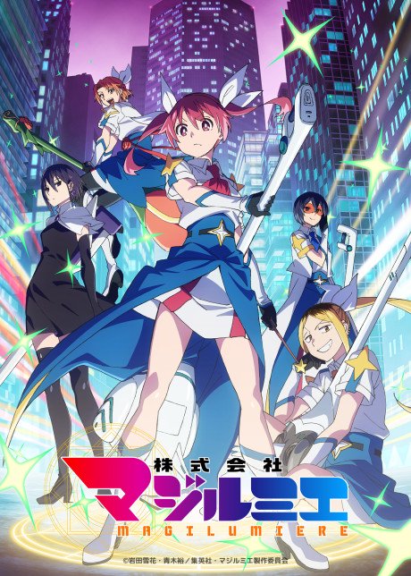Magilumiere Magical Girls Inc. Season 2