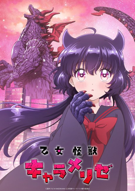 KAIJU GIRL CARAMELISE