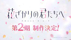 Hana-Kimi Season 2